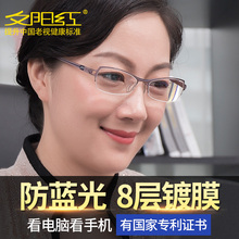 夕阳红老花镜男女时尚 舒适老花眼镜防蓝光老人老光眼镜品牌老光镜