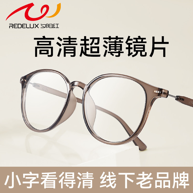 夕阳红防蓝光老花眼镜女士2026新款品牌高清老人正品官方旗舰