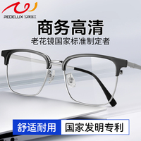 夕陽紅高清老花眼鏡男款商務(wù)防藍(lán)光品牌高檔正品2025新款花鏡超輕