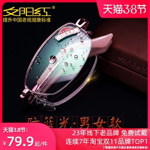 夕阳红老花镜折叠便携男女时尚超轻简约优雅树脂高清老花老人眼镜
