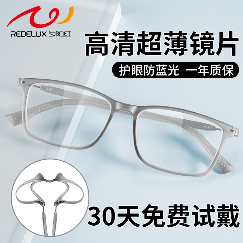 夕阳红防蓝光老花镜男款超轻便携高清老人高档品牌正品老花眼镜女