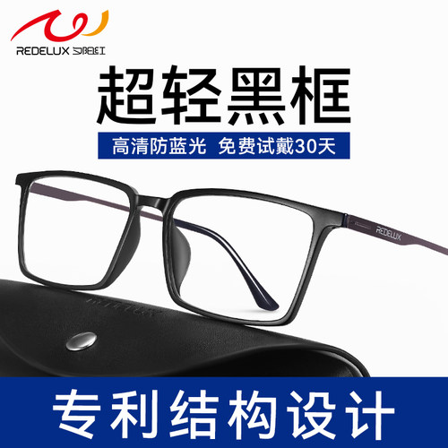 夕阳红超轻老花镜男款防蓝光高清