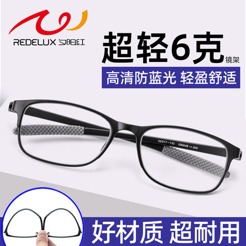 夕阳红超轻折不断老花镜高清护目