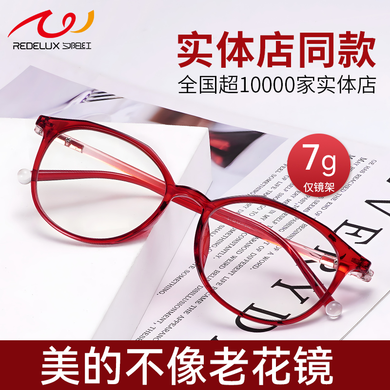 夕阳红防蓝光老花眼镜女士超轻时尚高清老人品牌正品老光眼镜女