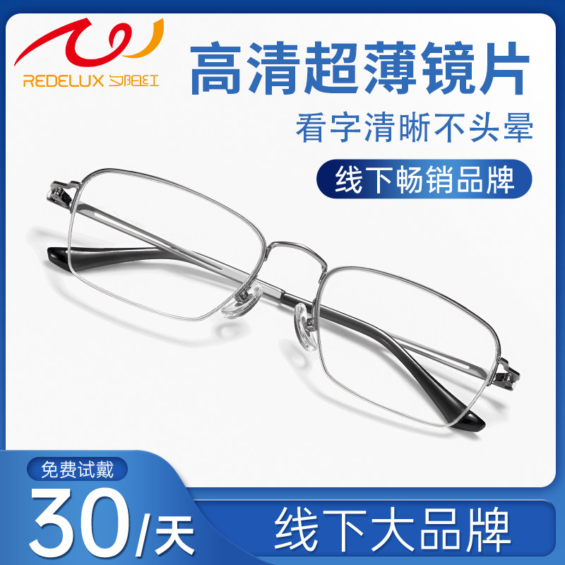 夕阳红老花眼镜男式品牌正品防蓝光2023新款花镜中老年高清老人女