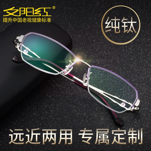 夕阳红 Старое цветочное зеркало находится рядом с двумя целевыми интеллектуальными импортированными чистыми титановыми рамами, показывающими молодые компьютерные очки для женщин, чтобы предотвратить синий свет