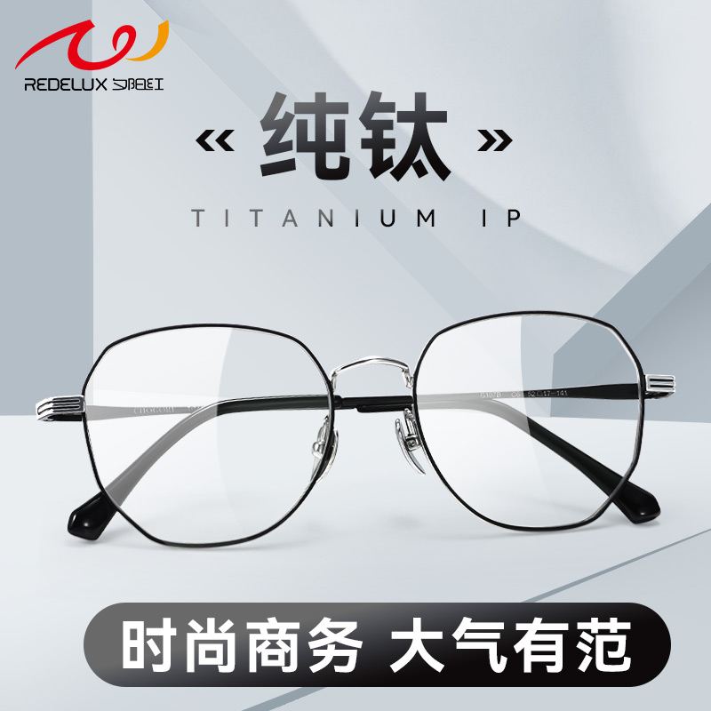 夕阳红纯钛高清老花镜男女高档品牌正品防蓝光花镜2025官方旗舰店