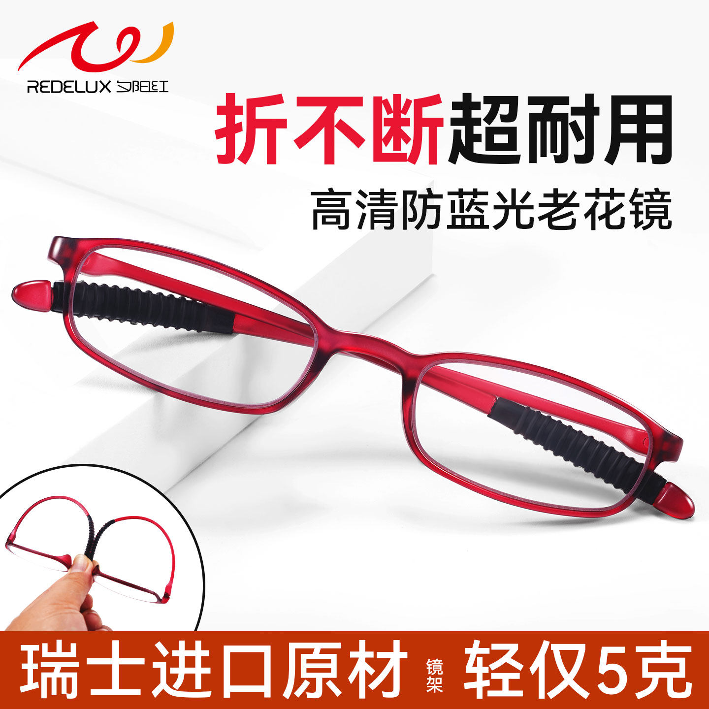 夕阳红防蓝光老花眼镜女士2026新款超轻便携高清老人高档品牌正品