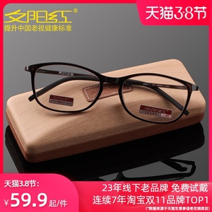 夕阳红老花镜品牌高档男女式超轻时尚款大框老花老光眼镜正品高级
