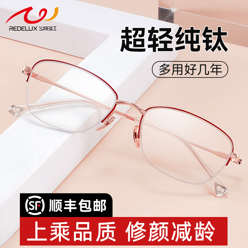 夕阳红纯钛老花镜女2025新款时尚超轻高清防蓝光花镜品牌高档正品