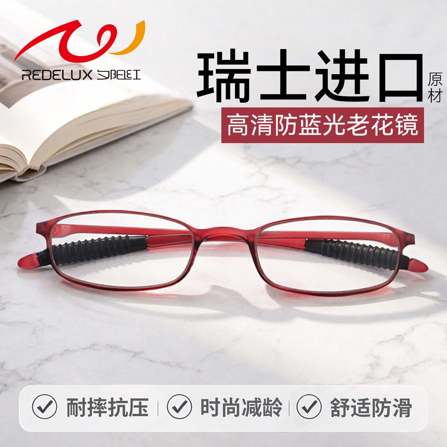 夕阳红防蓝光老花镜男款超轻便携高清老人高档品牌正品老花眼镜女