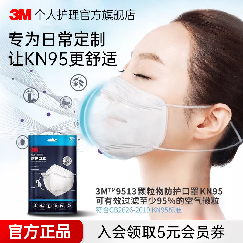 口罩95133M防飞沫防尘防雾霾