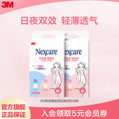 3M耐适康痘痘贴人工皮去痘贴吸痘贴遮瑕贴隐形祛痘可上妆共48粒