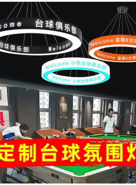 定制logo超亮网红圆环吊灯