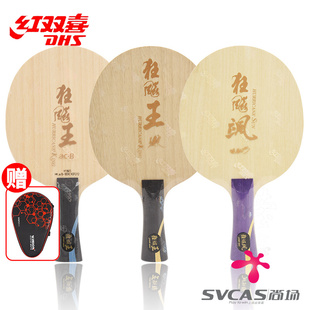 红双喜狂飙飒孙颖莎狂飙王王楚钦W968-18乒乓球底板狂飚碳素球拍