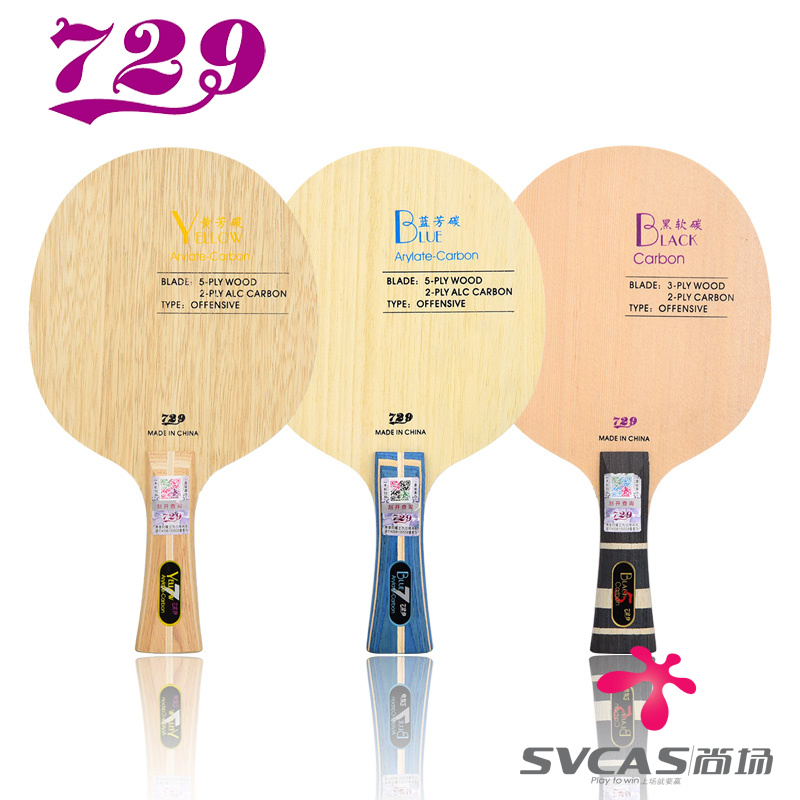 友谊729乒乓球底板蓝芳碳进攻型