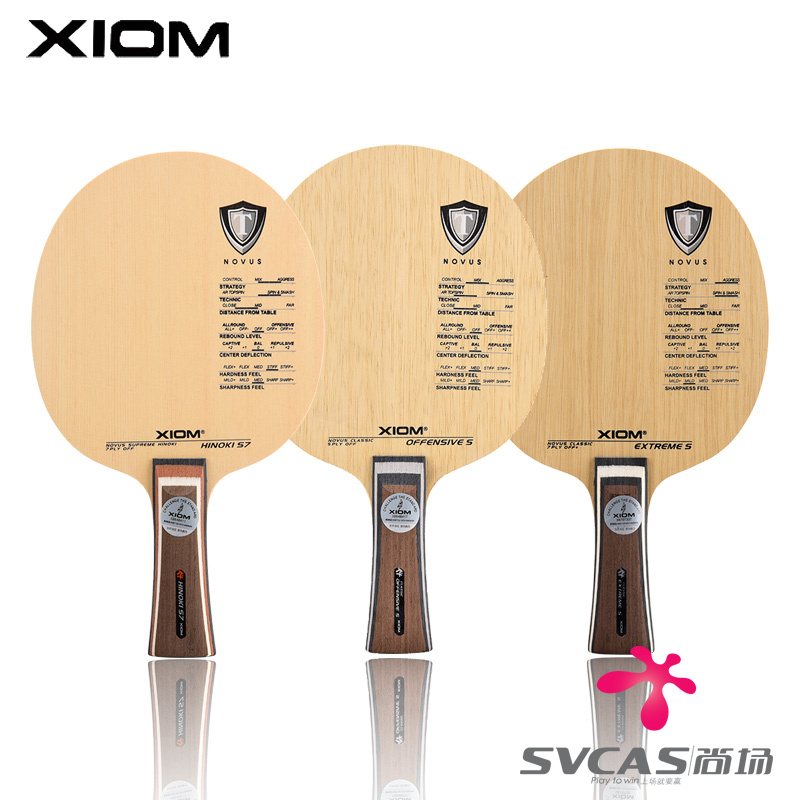 xiom骄猛终极煞乒乓球底板