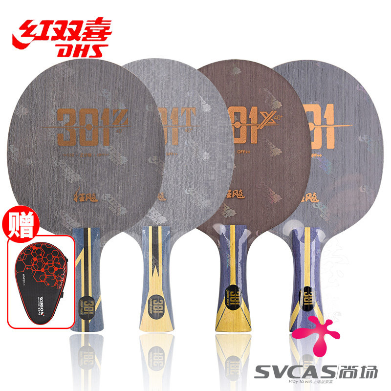 正品DHS红双喜乒乓球拍底板狂飙301黄黑芳碳7层狂飚301乒乓球底板