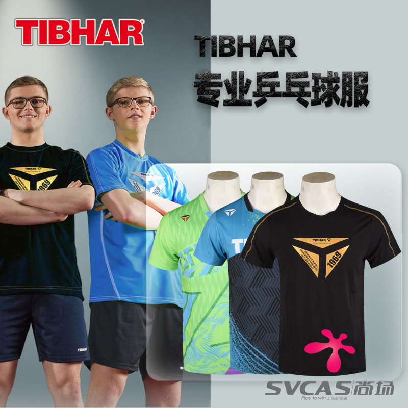 tibhar挺拔乒乓球服男女短袖上衣图片
