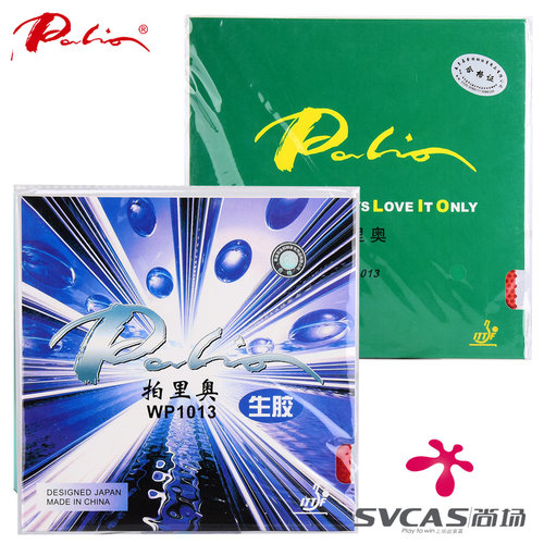 palio拍里奥WP1013生胶套胶