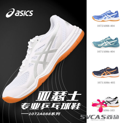 亚瑟士asics女款专业羽毛球鞋