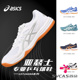 男女鞋 ASICS 1072A088 专业防滑透气比赛训练运动鞋 亚瑟士乒乓球鞋