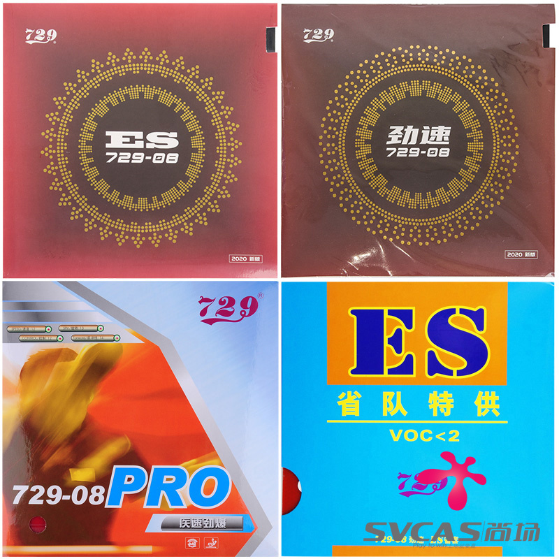 正品友谊729-08ES省套内能粘性胶皮729-08劲速乒乓球拍反胶套胶 运动/瑜伽/健身/球迷用品 乒乓套胶/海绵/单胶片 原图主图