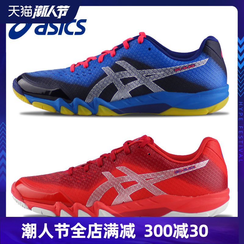 ASICS亚瑟士羽毛球鞋刀锋R703N男鞋轻量女鞋专业透气羽毛球运动鞋