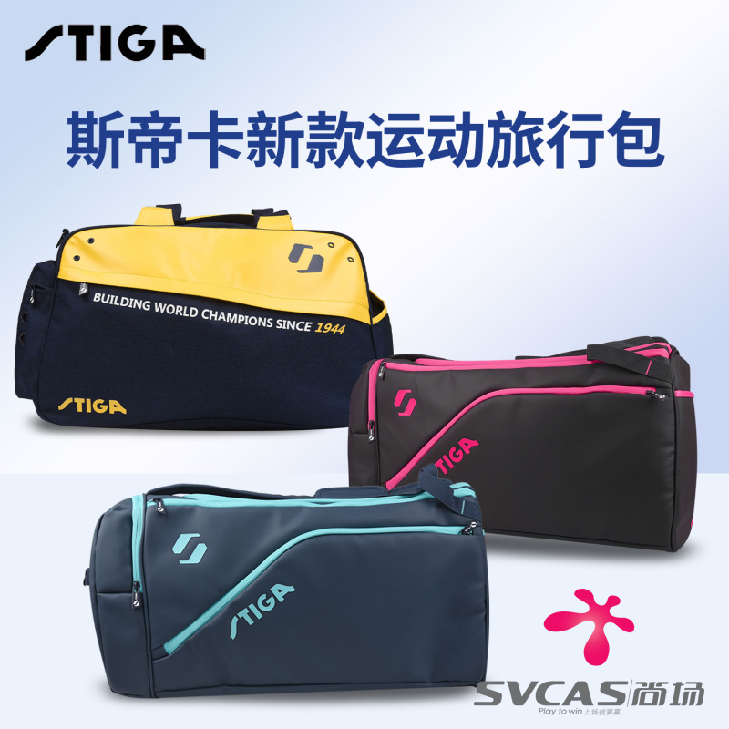 STIGA斯帝卡乒乓球包专业教练包