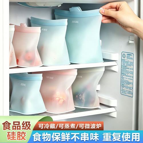 食品级家用硅胶保鲜袋重复使用