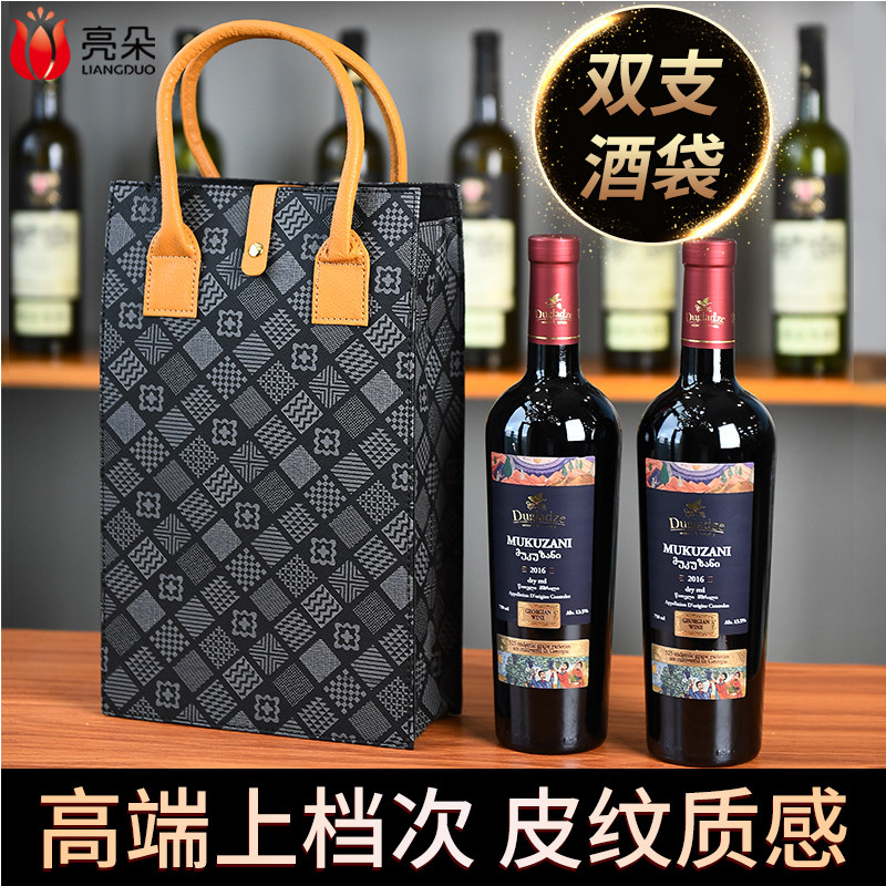 红酒包装礼盒双支装手提袋空盒红酒瓶皮盒子中秋国庆高档礼品袋