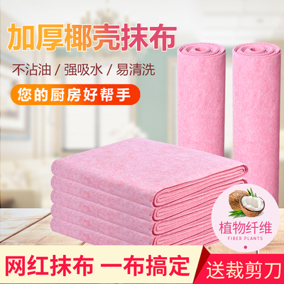 椰壳抹布洗碗布家务清洁不沾油吸水不掉毛厨房用品刷碗毛巾擦桌子