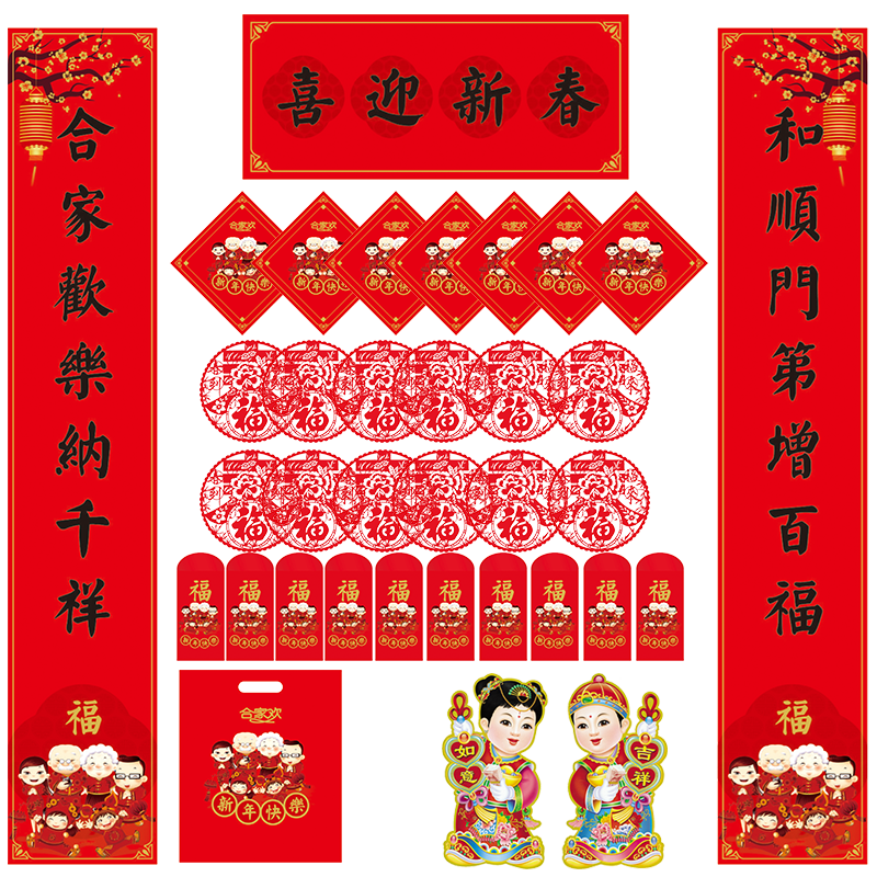 高档对联新年春联2019猪年过对联