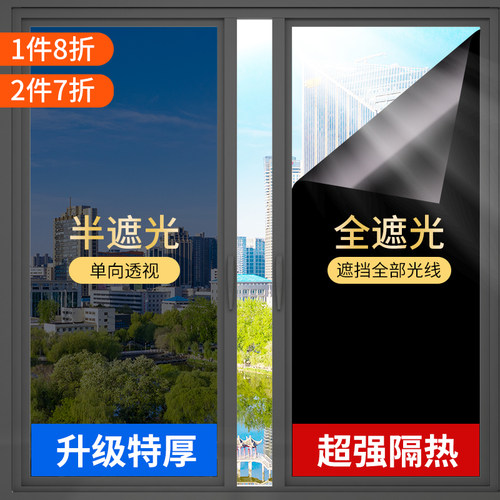 亮朵隔热膜防晒遮光单向透视