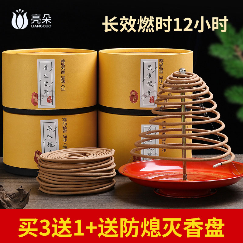 12小时檀香蚊香家用室内盘香酒店香薰卫生间厕所除臭持久驱蚊熏香