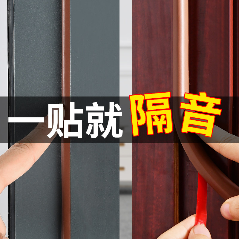防盗门密封条房门木门隔音神器窗户门缝防风静音进户门窗缝隙胶条