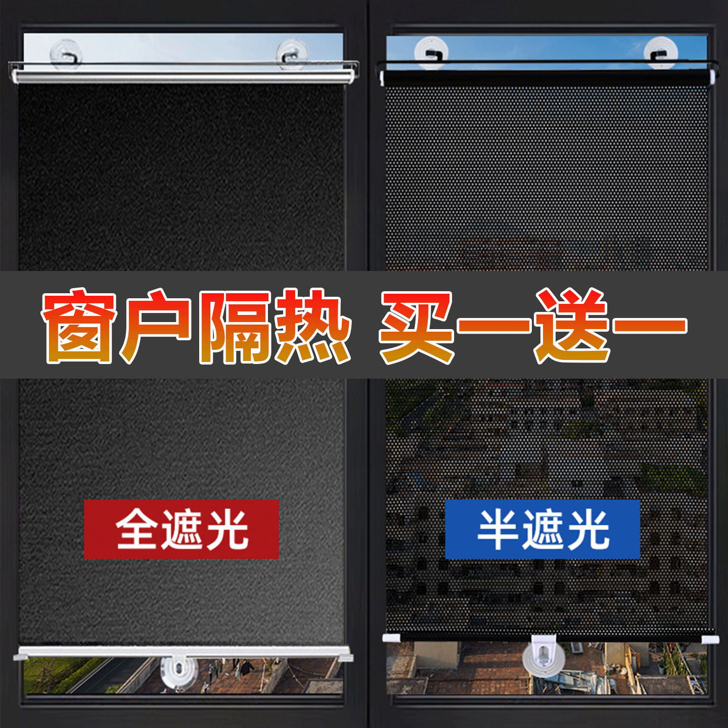 遮阳帘免打孔安窗户遮光布卫生间遮挡帘阳台隔热防晒窗帘伸缩卷帘