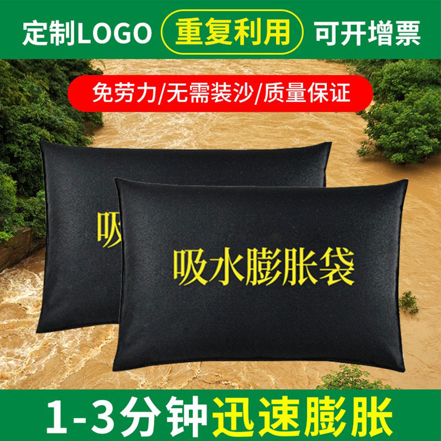 10条吸水膨胀袋免装沙防汛专用沙袋消防物业小区防抗洪水包袋神器