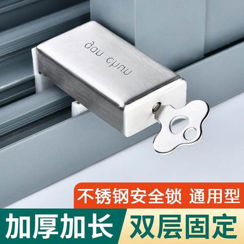 窗户锁扣卡扣固定纱窗儿童