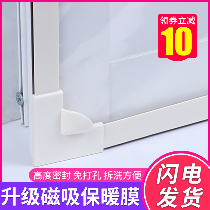 冬季磁吸防风保温双层封窗保暖膜