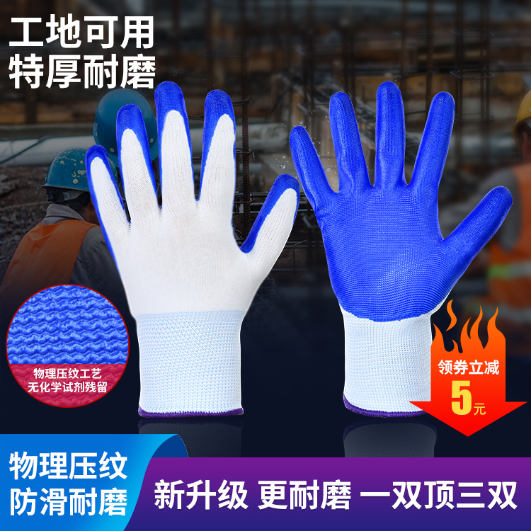 亮朵防护耐磨加厚丁晴