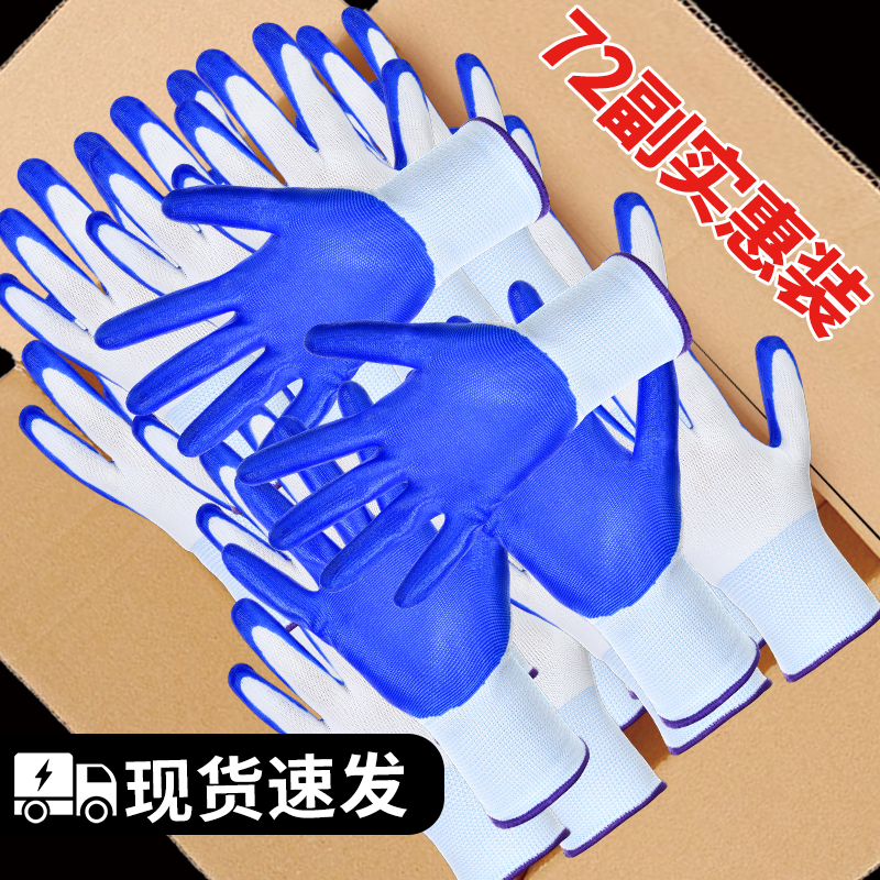 耐磨丁腈工业防油加厚浸胶手套