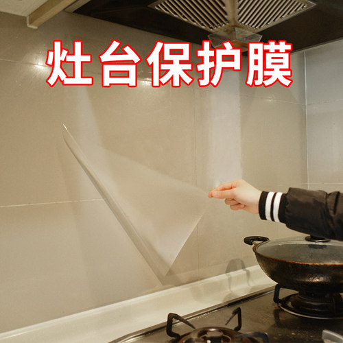 防水防油贴纸厨房自粘台面保护膜