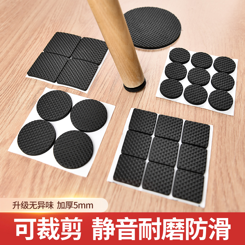 椅子脚套凳子静音脚垫桌脚防滑贴