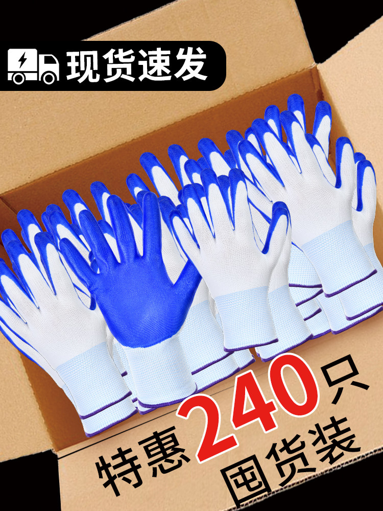 劳保手套耐磨橡胶乳胶防水丁腈防滑橡胶施工现场劳动加厚防割