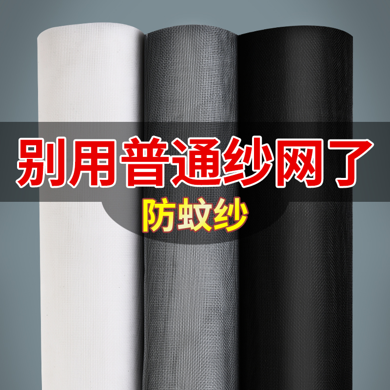 亮朵纱网PP纳米材质防蚊