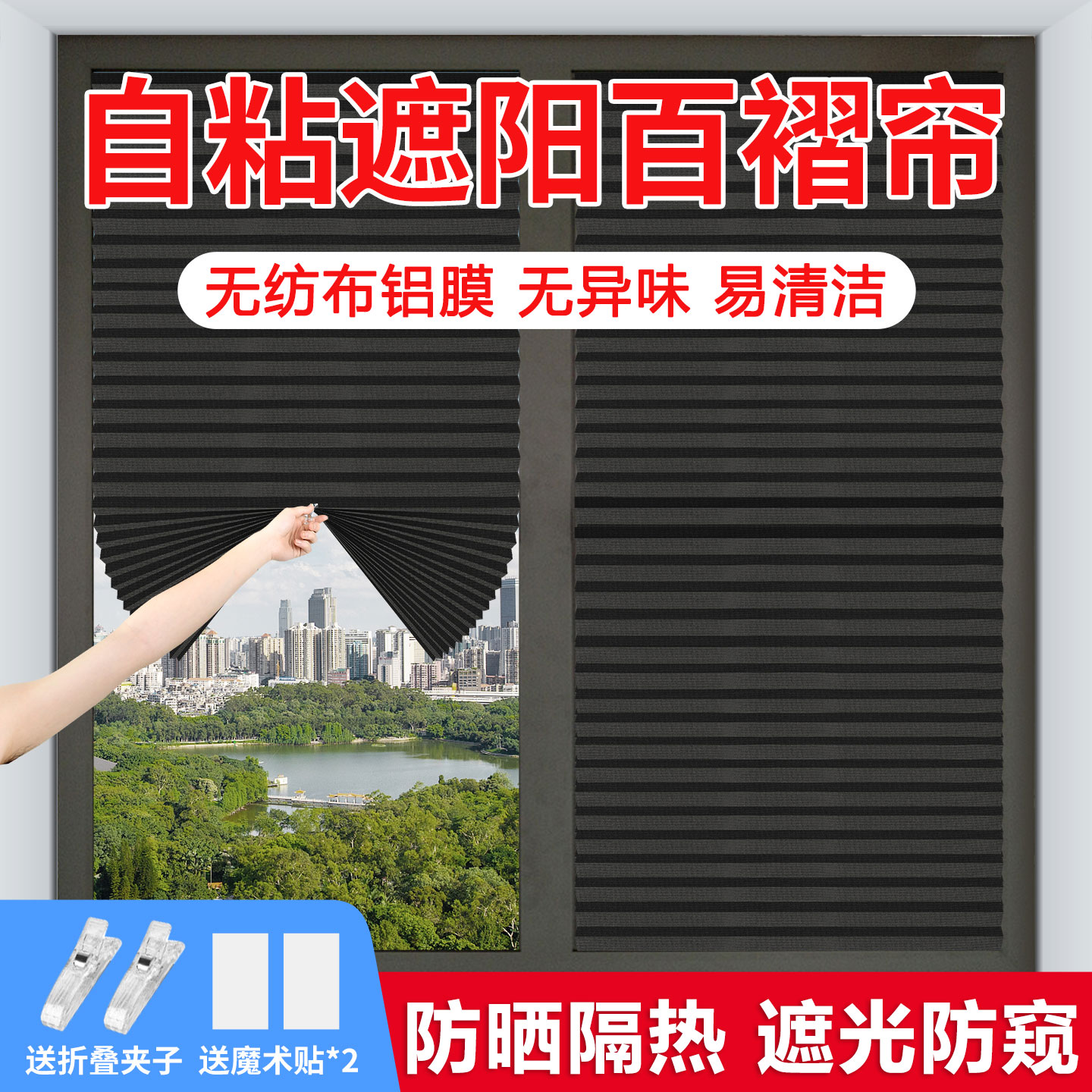 窗户防晒隔热遮阳帘阳台遮光神器图片