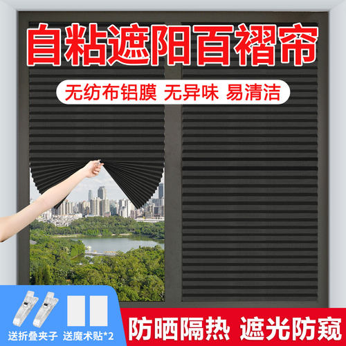 窗户防晒隔热遮阳帘阳台遮光神器