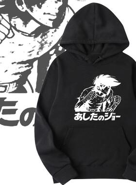 卡通动漫明日之丈矢吹丈Tomorrow's印花连帽卫衣男女宽松套头上衣