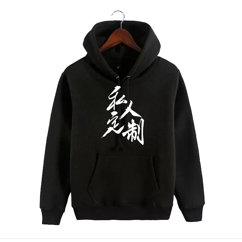 印字长袖衫工作服连帽卫衣定制